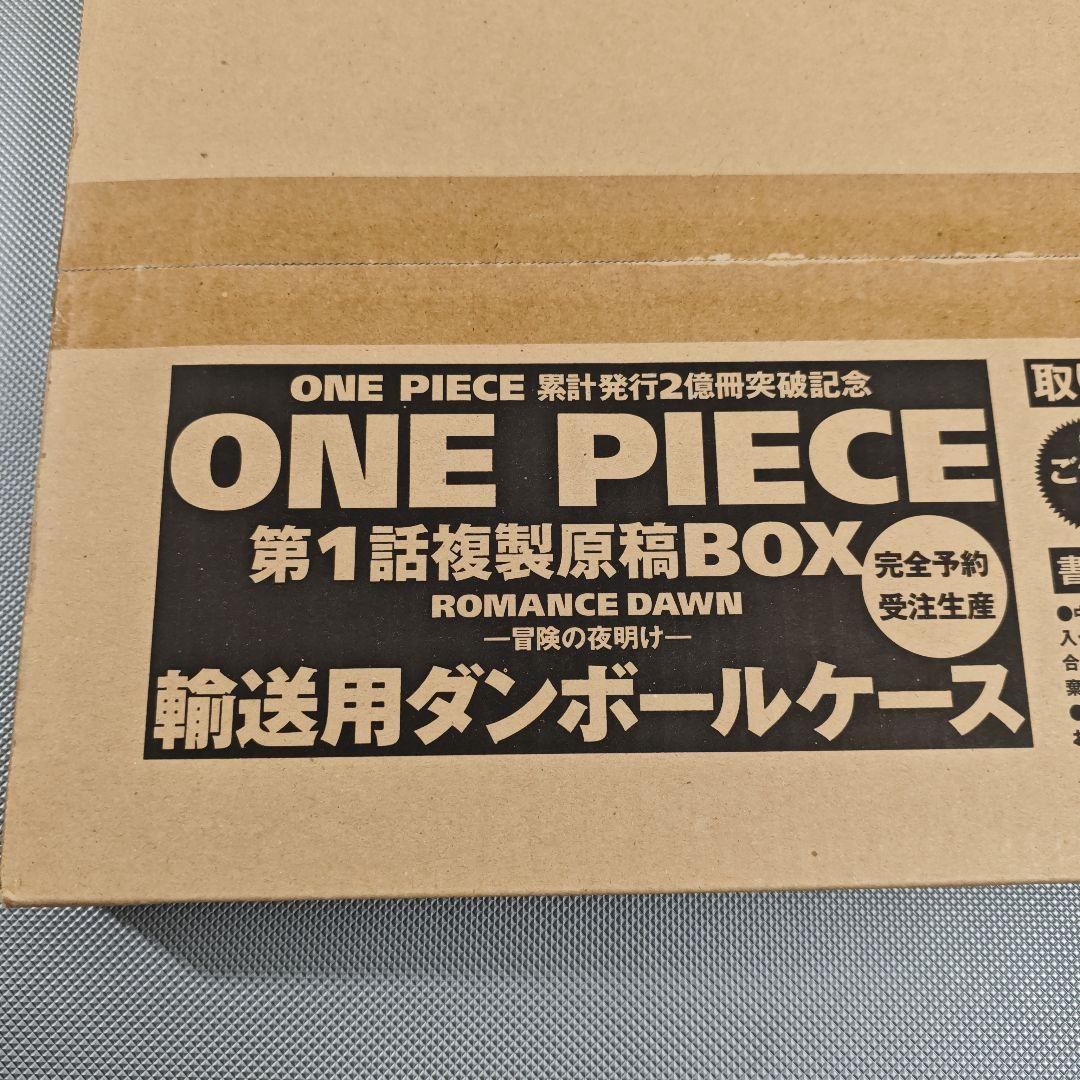 希少 ONE PIECE ワンピース 第1話複製原稿BOX 受注生産 - メルカリ