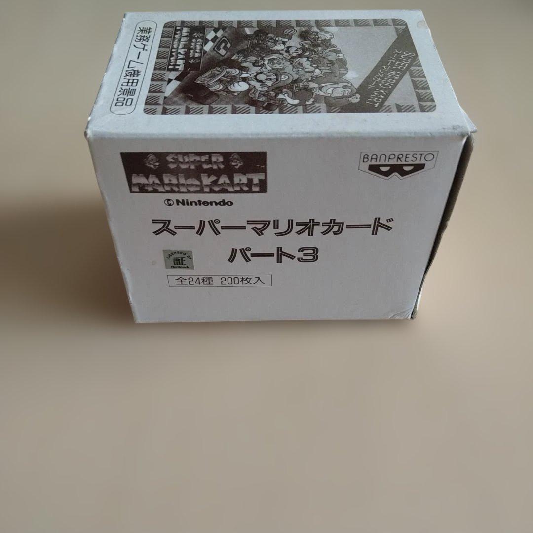 スーパーマリオカード パート3 スーパーマリオカート バンプレスト