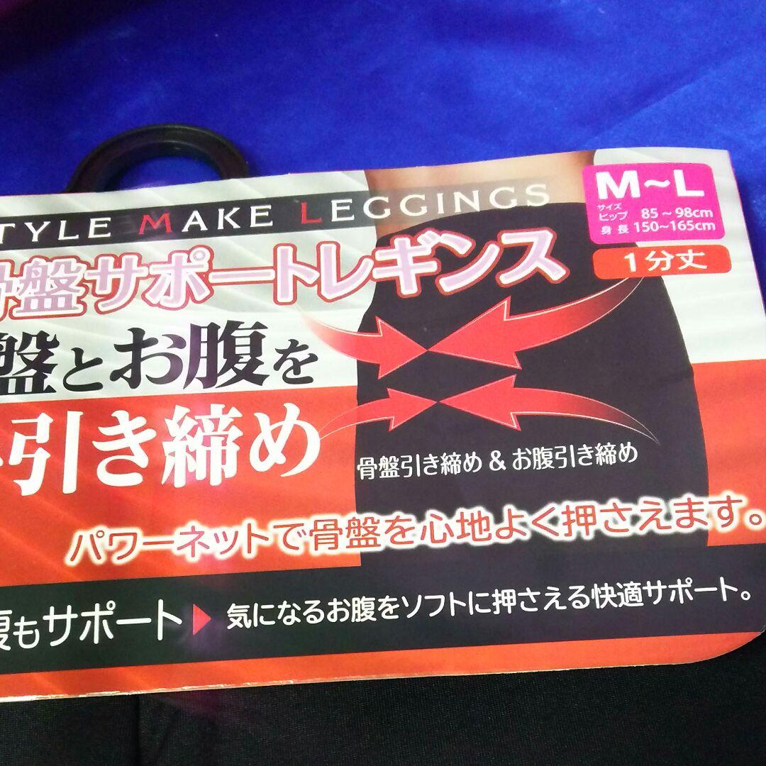 《kazuです》骨盤サポートレギンス(^o^)