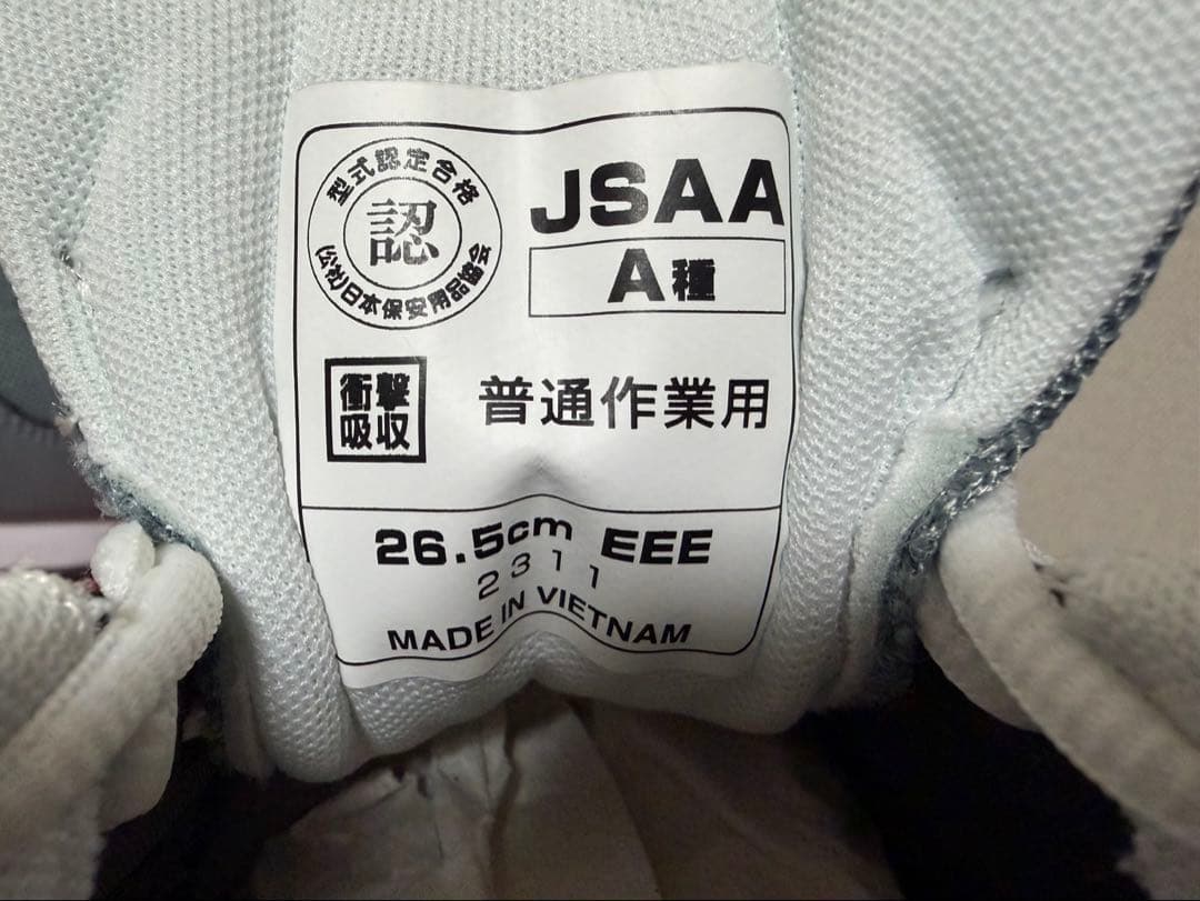 new balance PL-881 安全靴 26.5cm EEE グレー