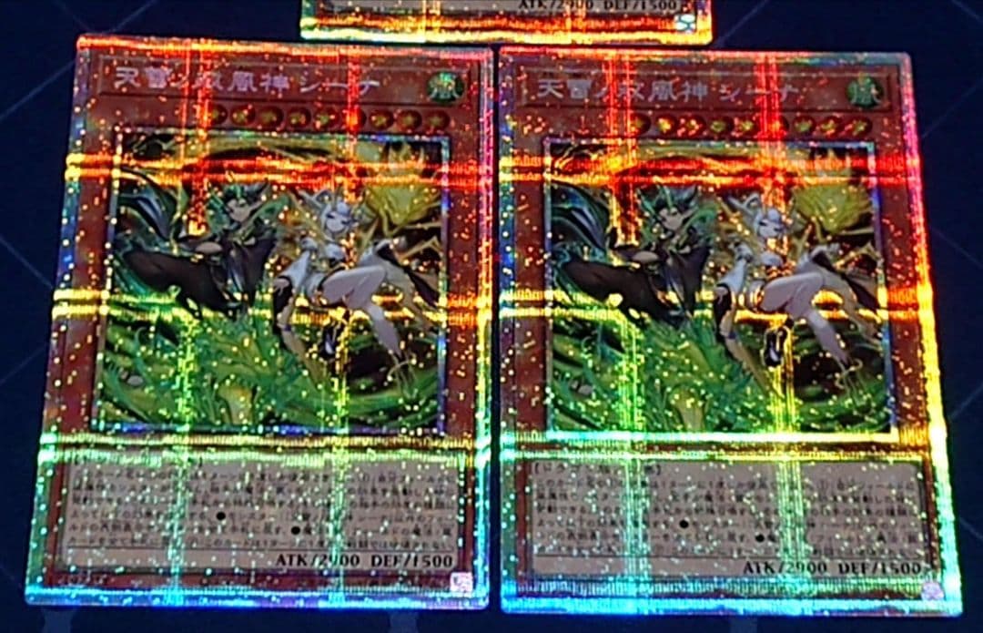 遊戯王 天雷ノ双風神シーナ プリズマ プリシク 3枚セット 日版 ゲーム