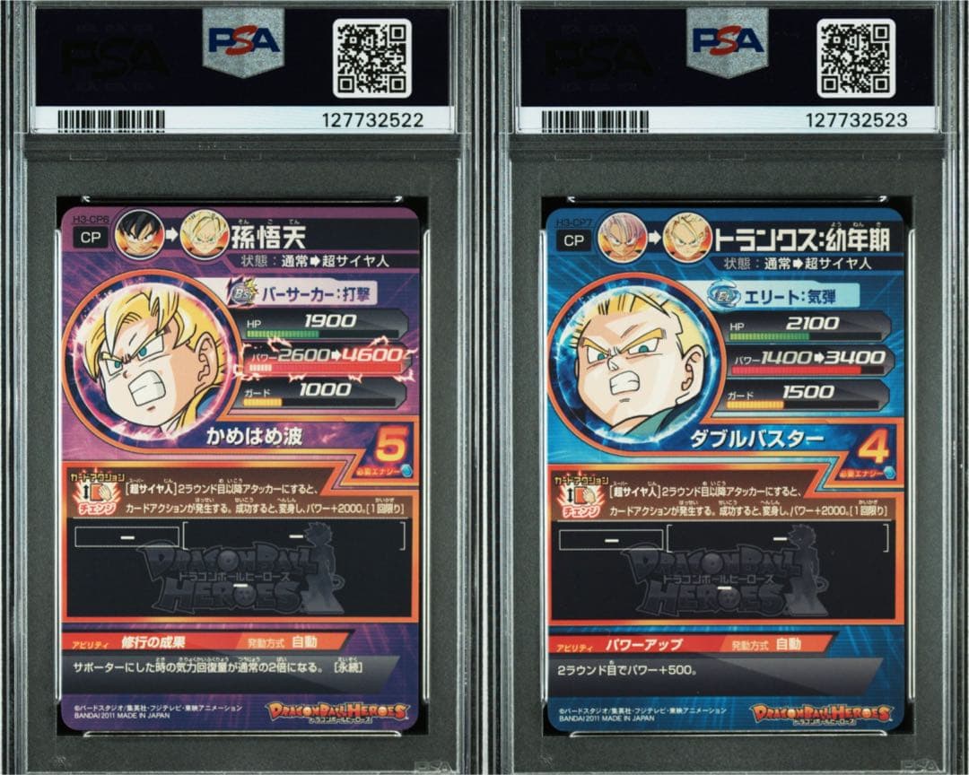 H3-CP 連番 PSA10 旧弾 ドラゴンボールヒーローズ DBH SDBH - メルカリ