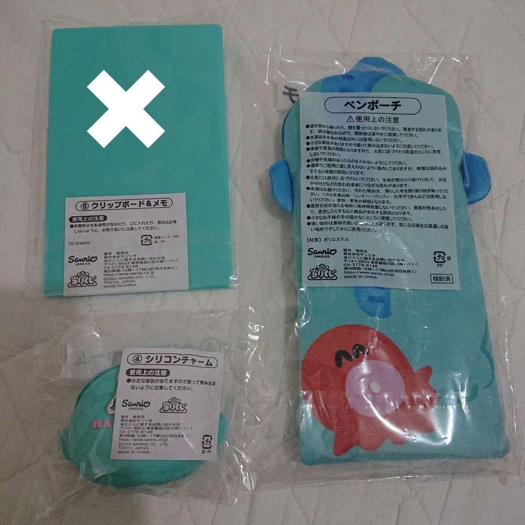 新品未使用未開封品☆サンリオ ハンギョドン 当りくじ - メルカリ