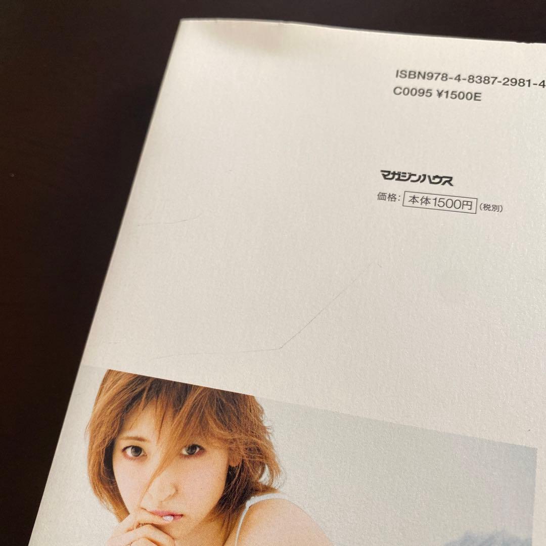 本人のサイン入り】神田沙也加 プライベートブック サイン本 - メルカリ