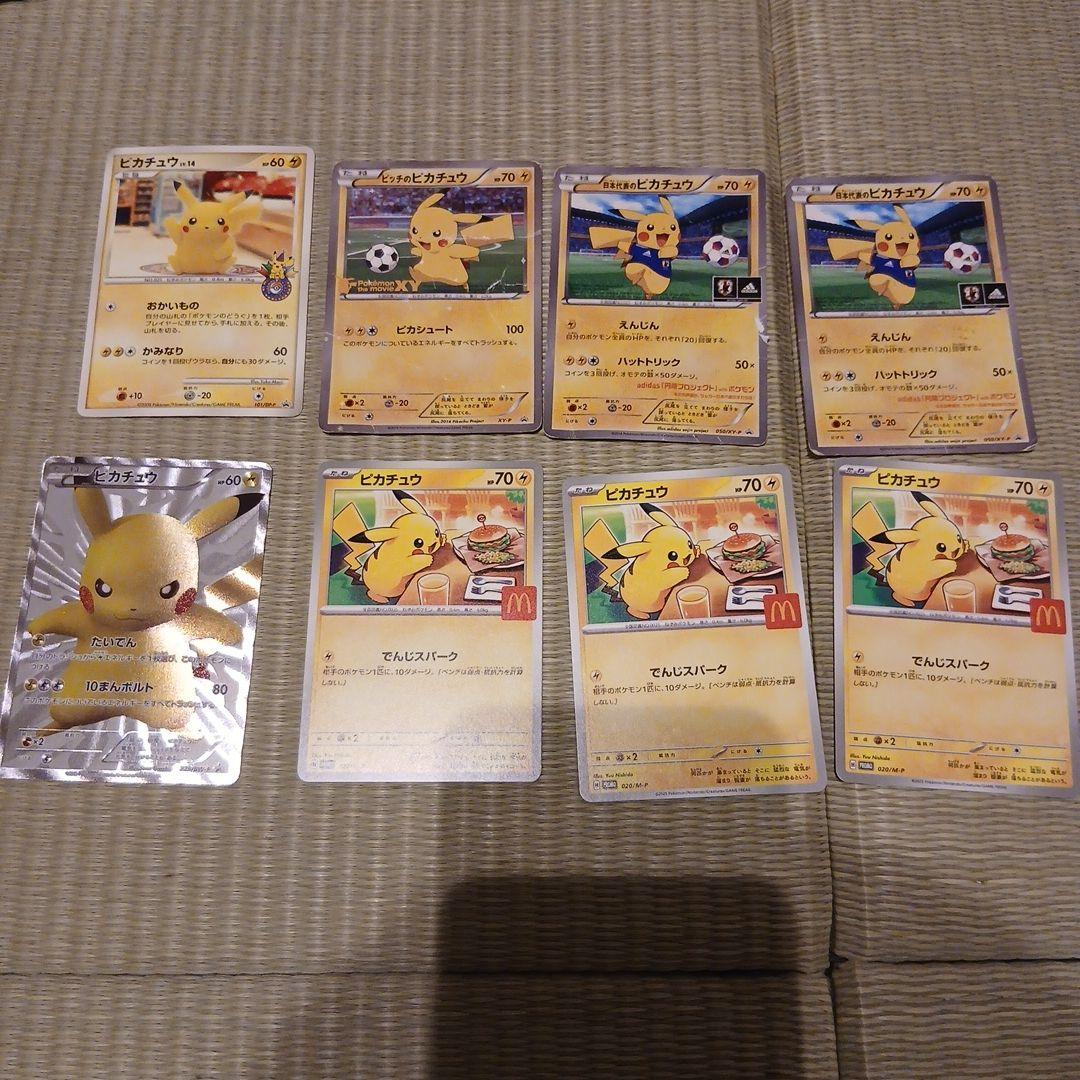 ポケモンカードゲーム　ピカチュウ　まとめ売り ピカチュウ | ポケモンカードゲーム公式ホームページ