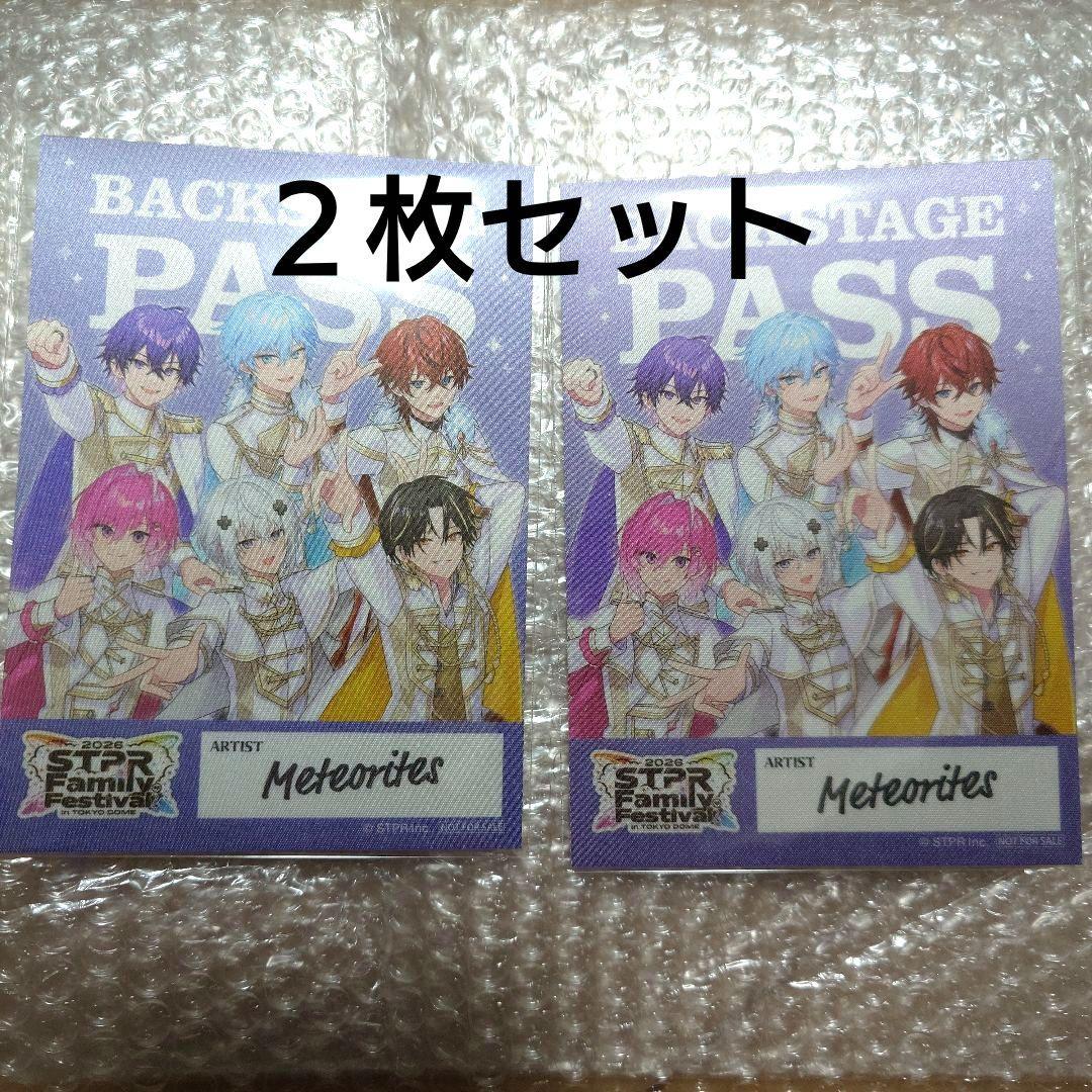 ✾すとふぇす 2026✾ノベルティ バックステージパス風ステッカー STPR
