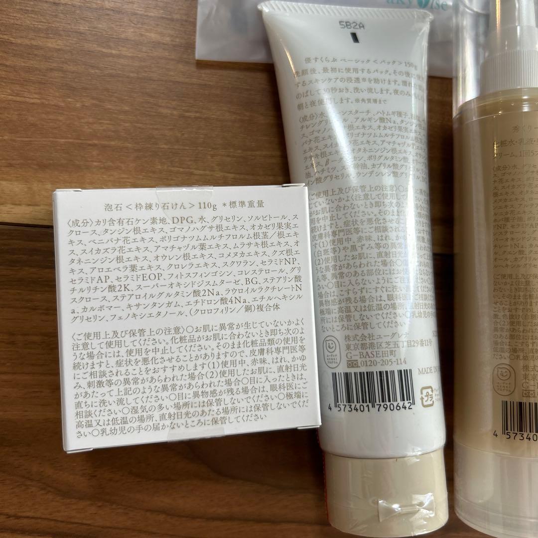 trish あきゅらいず　きほんのセレクト　大