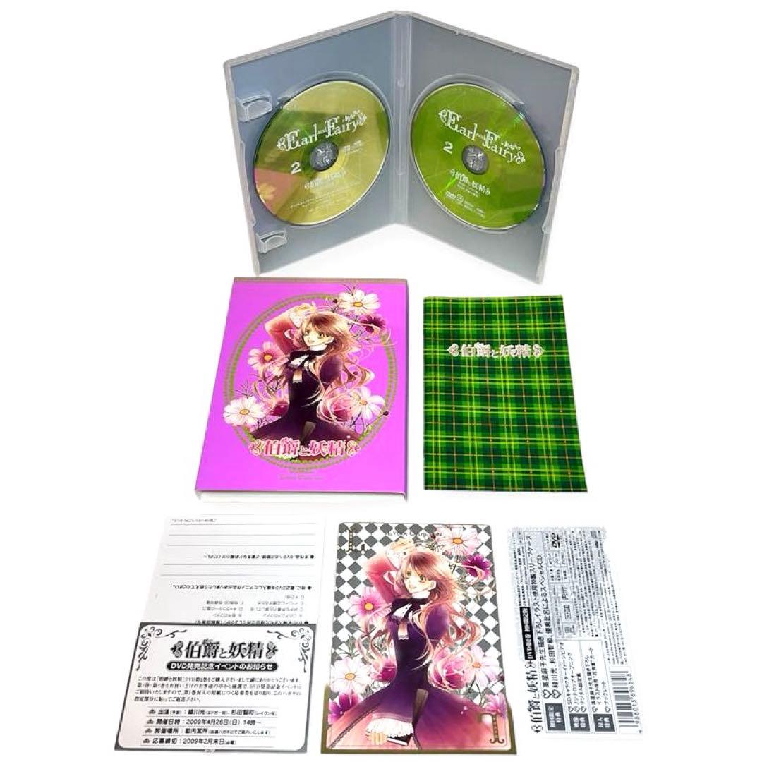 【未使用品】伯爵と妖精 ~夢と絆に想いを馳せて~ 初回限定版 DVD 全巻セット