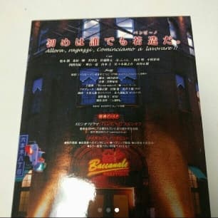 バンビ～ノ! DVD-BOX〈5枚組〉