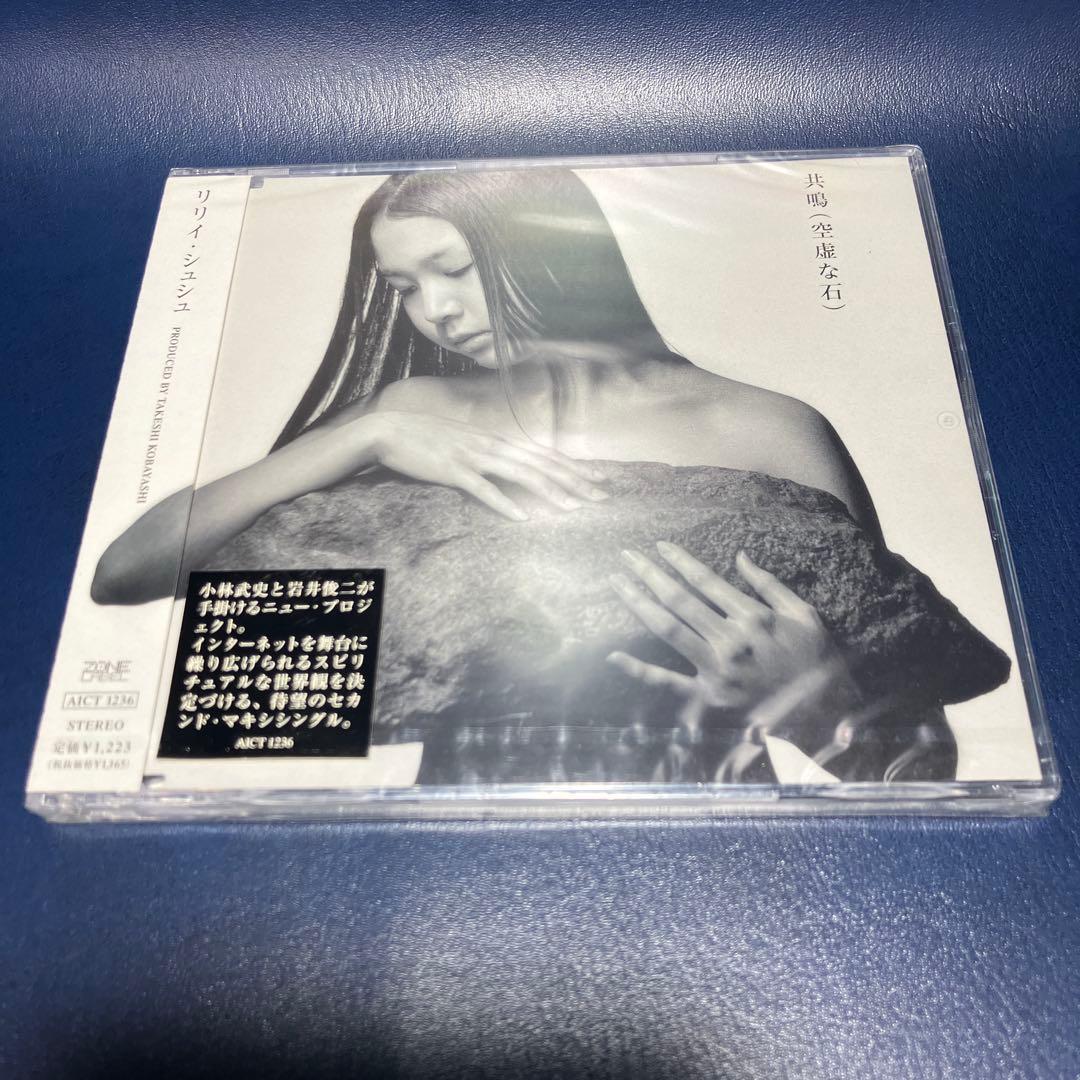 ■[未開封/廃盤] Lily Chou-Chou CD「共鳴(空虚な石)」■ m98426607900_1.jpg?1751644220