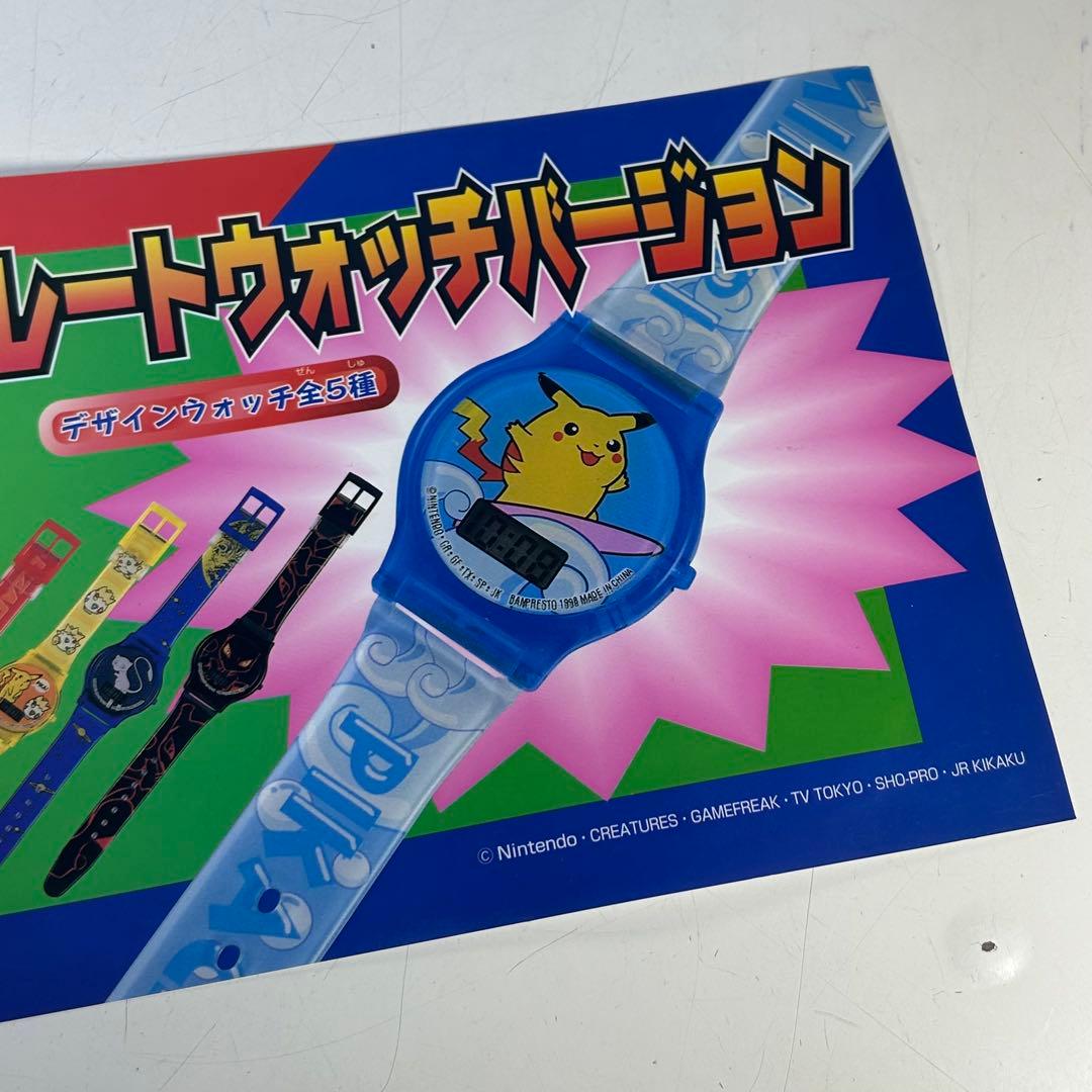 ポケットモンスター 販促ポップ 5枚セット