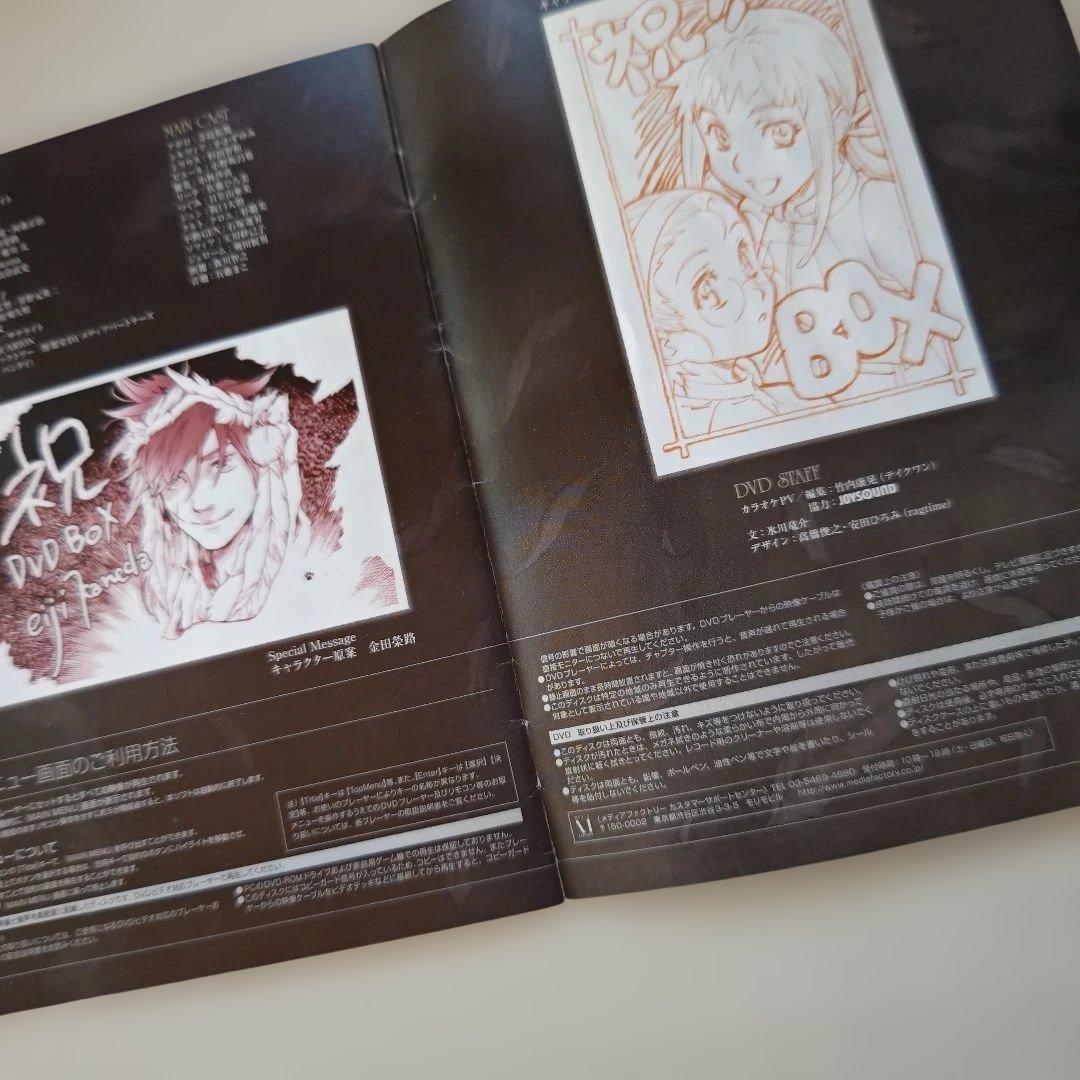 「創聖のアクエリオン／DVDBOX」