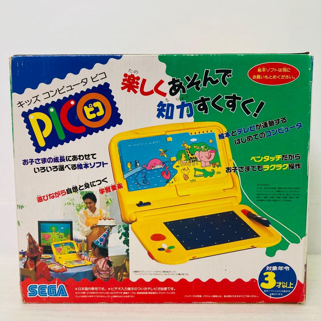 動作確認済み】キッズコンピュータ ピコ キッズパソコン ソフト付き