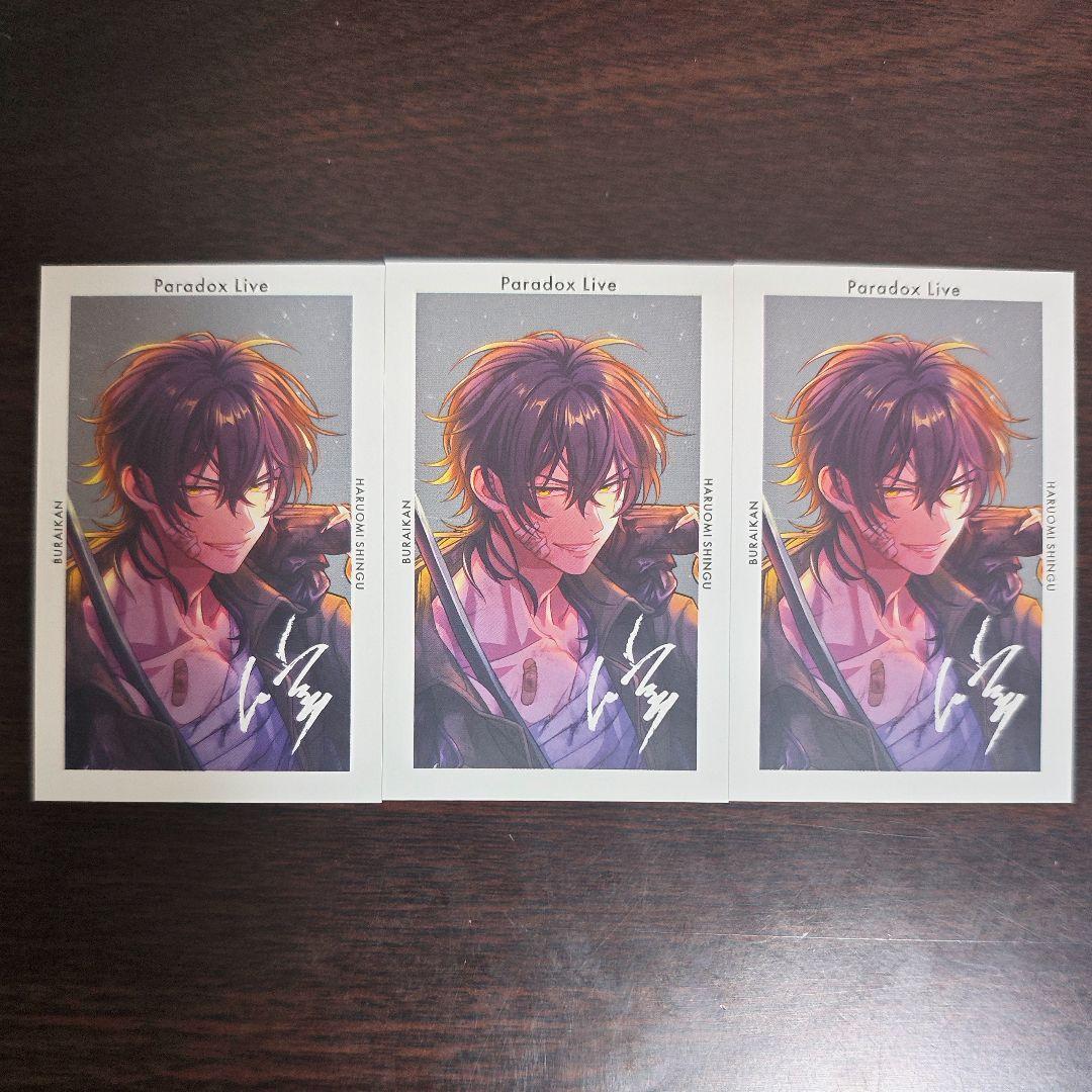Paradox Live パラライ 晴臣 6周年 Gプリ サイン入り 特典 - メルカリ