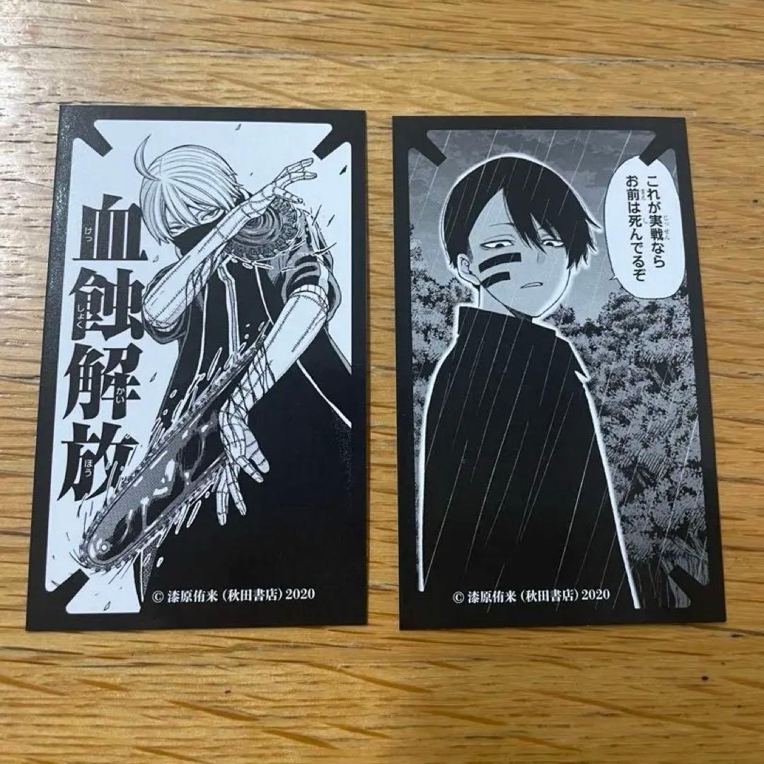 桃源暗鬼25巻特装版 日めくりカレンダー アニメイト特典 - メルカリ