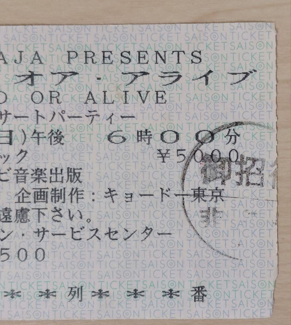 希少】デッド・オア・アライブ 1987 ジャパンツアー 最終日チケット半