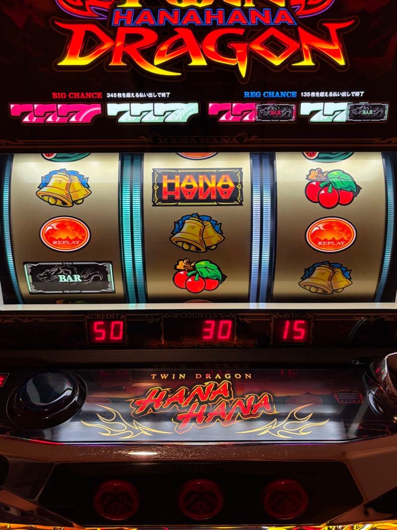5号機 パチスロ実機 ツインドラゴンハナハナ30 パチンコ・パチスロ