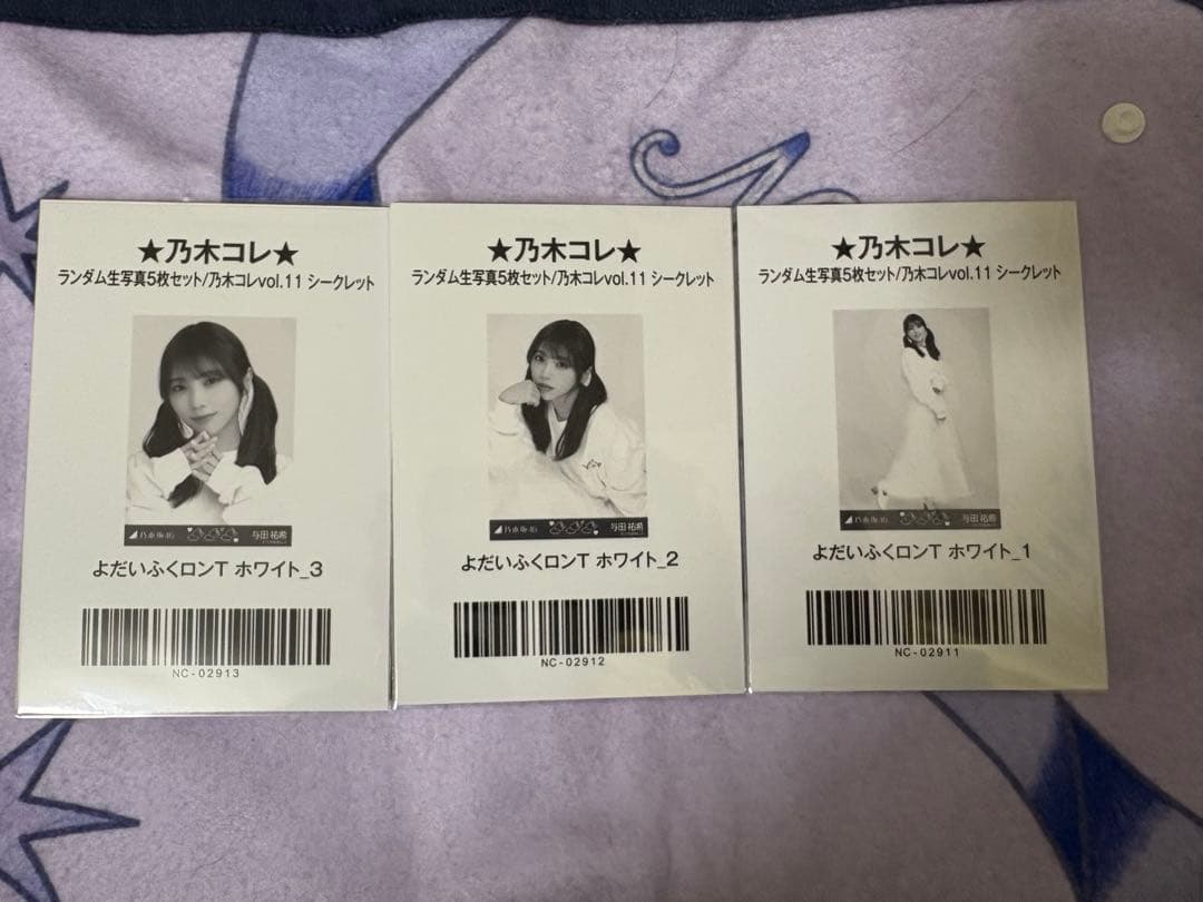 乃木坂46 生写真 与田祐希 シークレット よだいふくロンT ホワイト