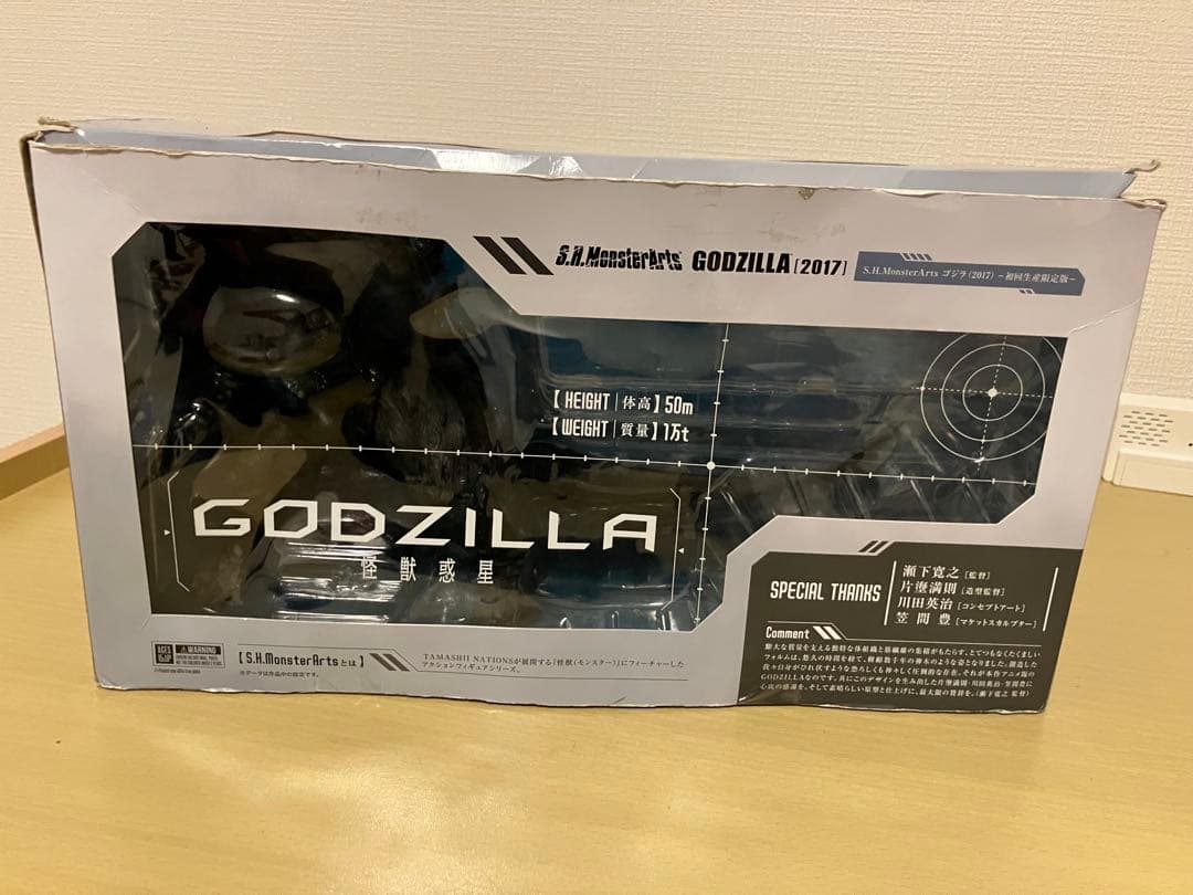 BANDAI S.H.MonsterArts ゴジラ (2017)
