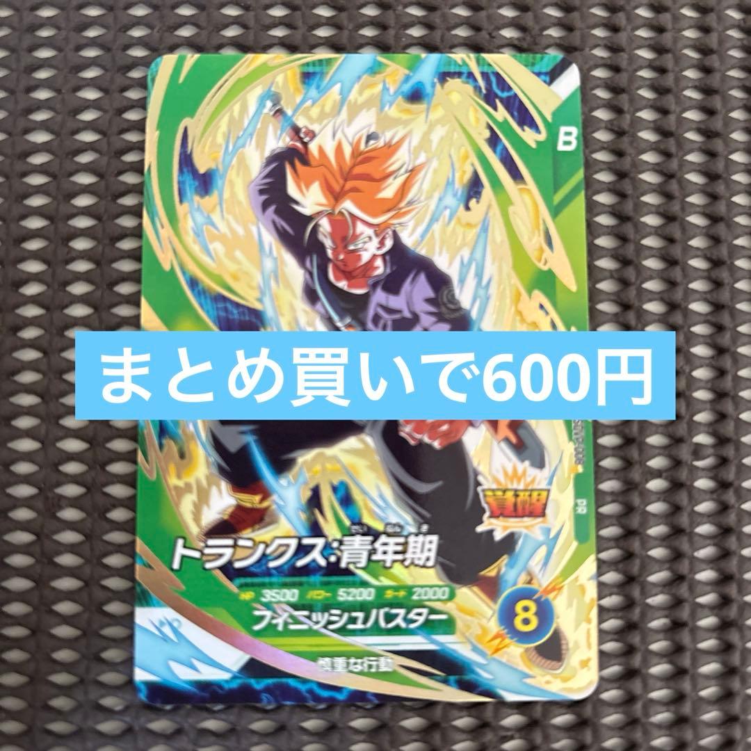 Sdvp-008 トランクス青年期 - メルカリ