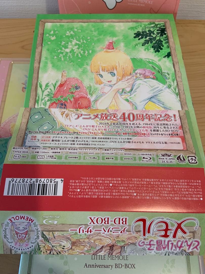 とんがり帽子のメモル アニバーサリー・BD-BOX〈2枚組〉 - メルカリ