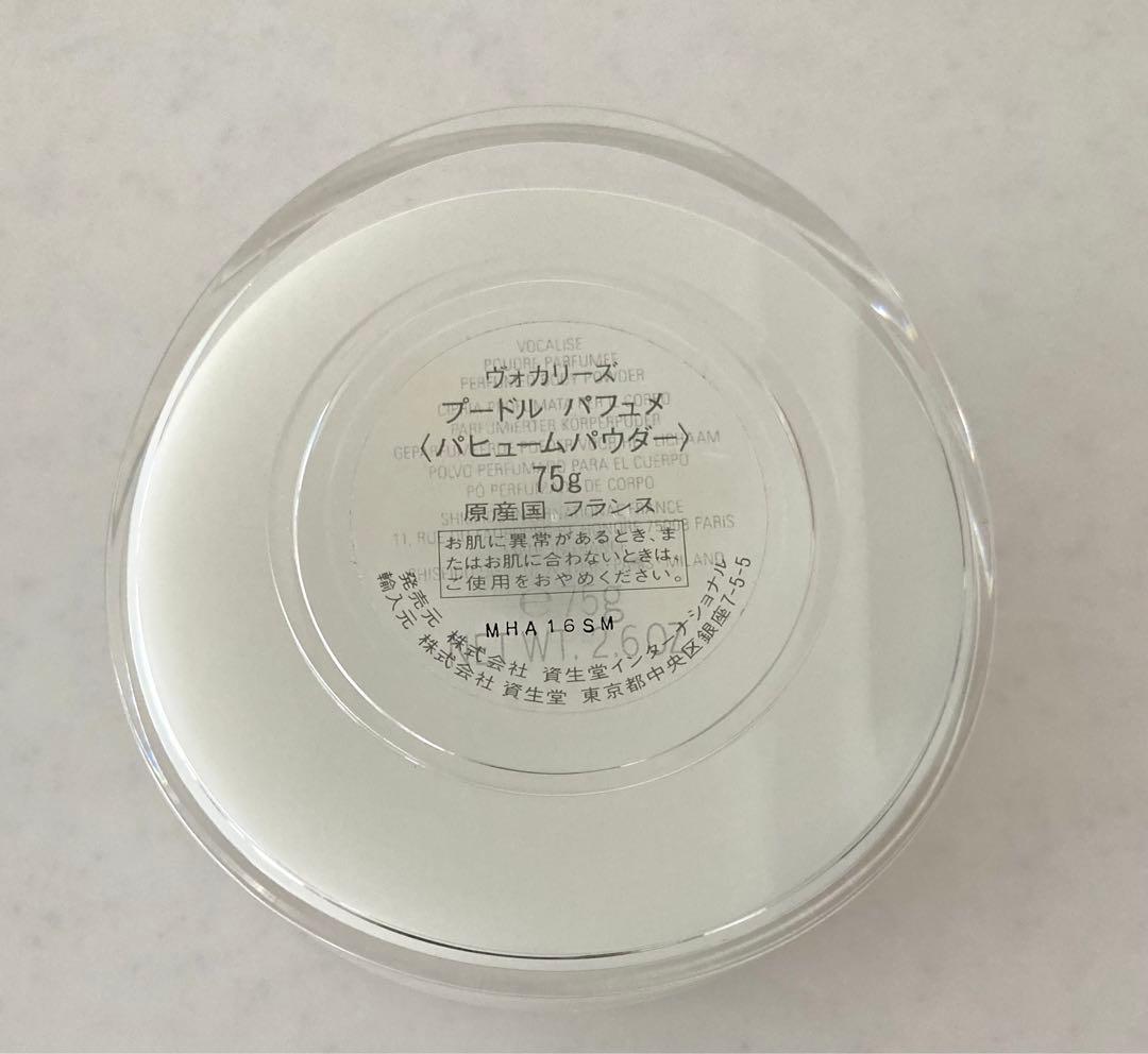 資生堂 ヴォカリーズ プードル パフュメ (パヒュームパウダー) 75g