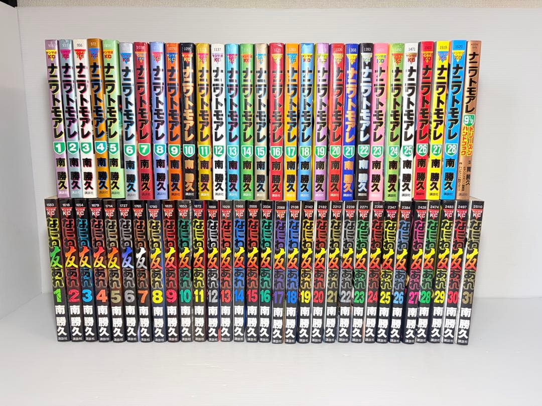 全60冊セット✨ なにわ友あれ 全巻 ナニワトモアレ トリーズン