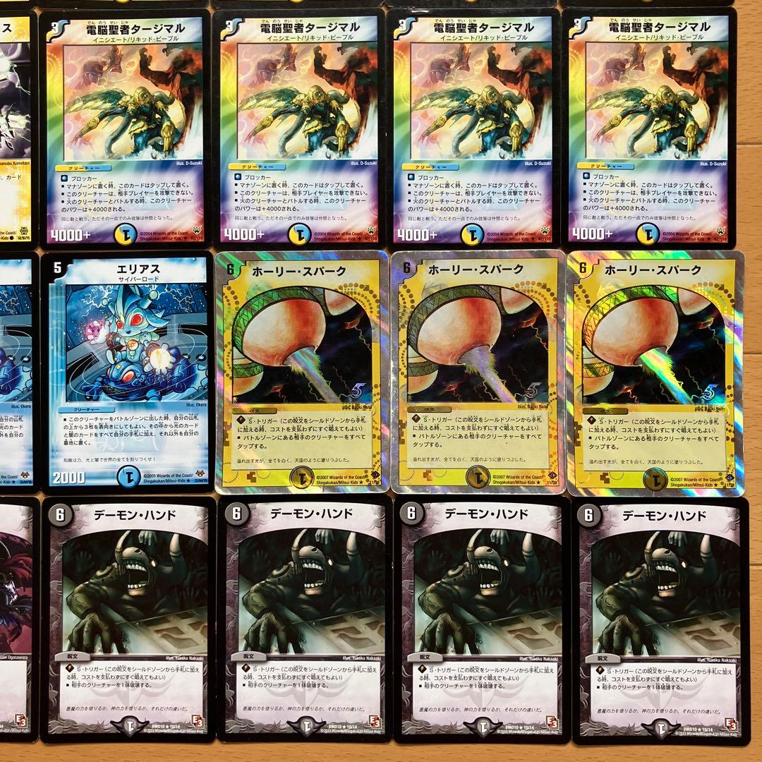 デュエルマスターズ ドロマーイニシエートデッキ クラシック05 - メルカリ