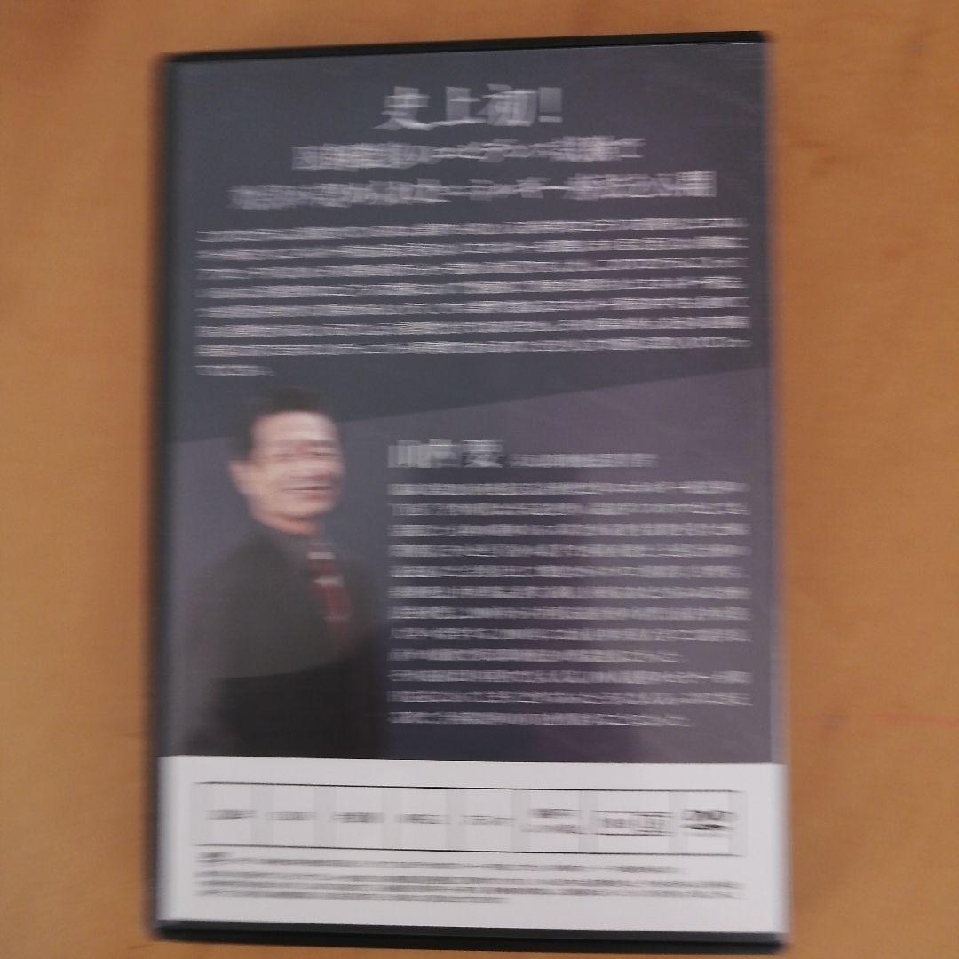 URL特典付】夢幻即効療法-極- 山内 要