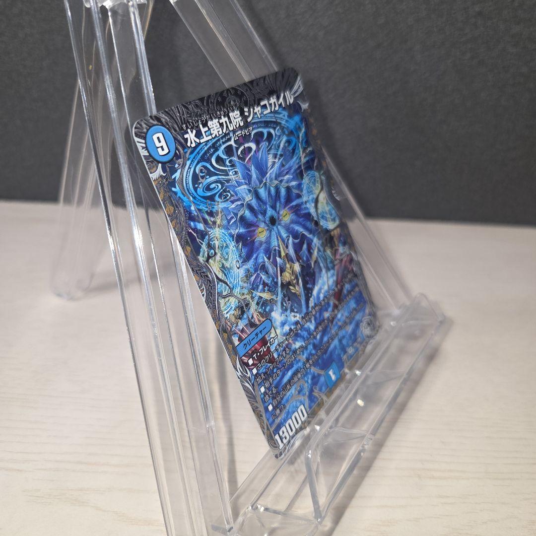 水上第九院シャコガイル 銀 - メルカリ