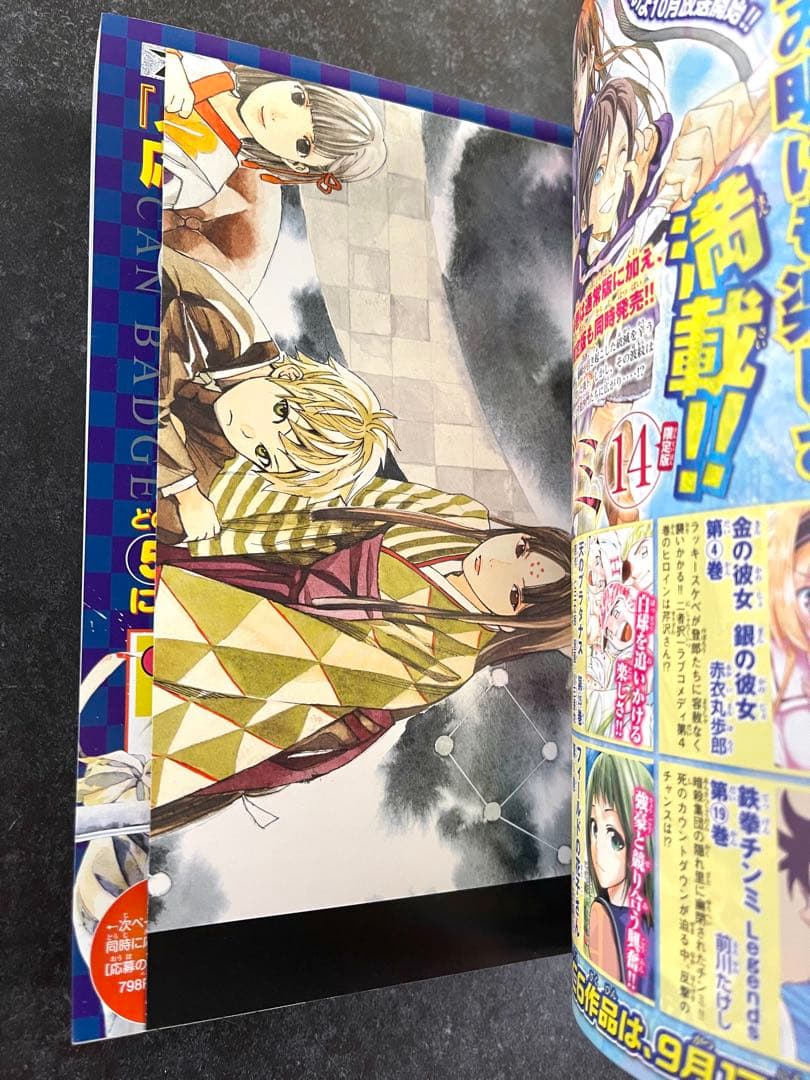 ○月刊少年マガジンR 2015年 3号 ○新連載 ピーチボーイリバーサイド