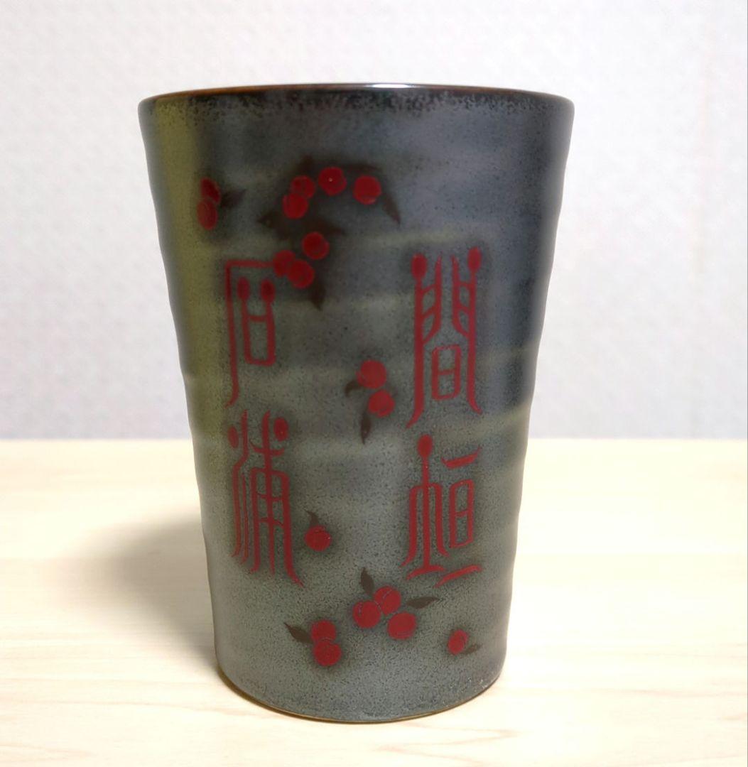 石浦引退間垣襲名披露記念品コップペア