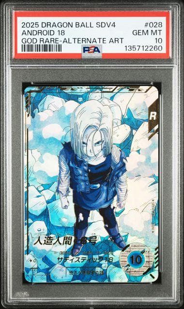 PSA10 人造人間18号 パラレル SDV4-028 GDR ダイバーズ パラレル】SDV4-028 人造人間18号 GDR☆ | ドラゴンボールスーパー