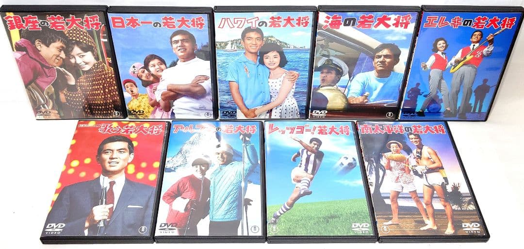 若大将シリーズ【DVD】全18巻セット