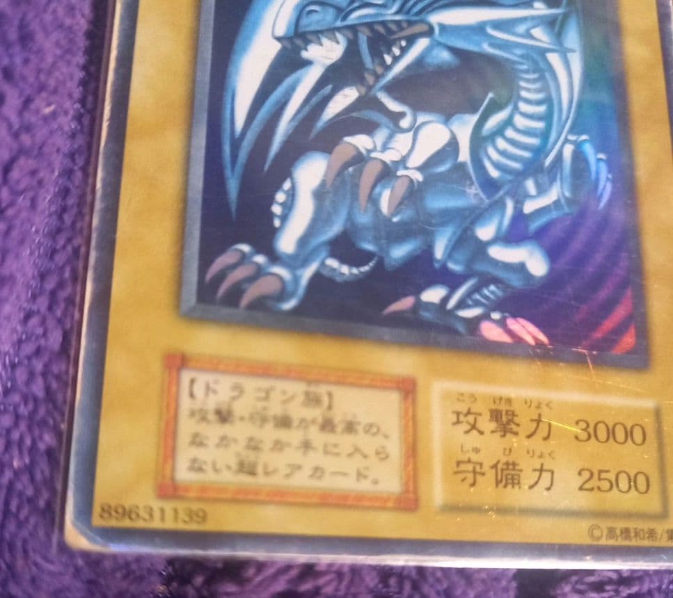 遊戯王当時物✨青眼の白龍✨1999年✨平成レトロ✨