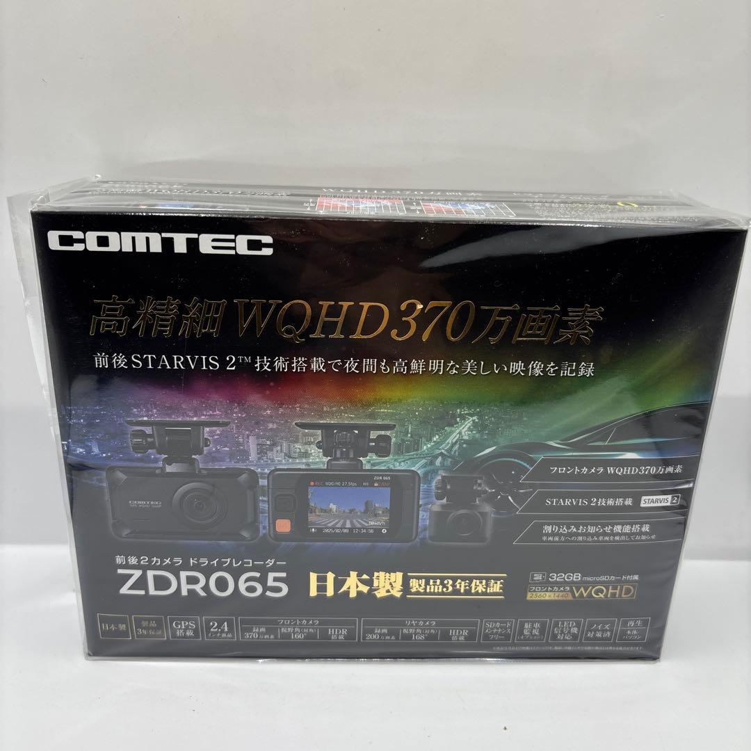 コムテック ドライブレコーダー ZDR065 Ｘ ドライブレコーダー ZDR065 | COMTEC 株式会社コムテック | COMTEC
