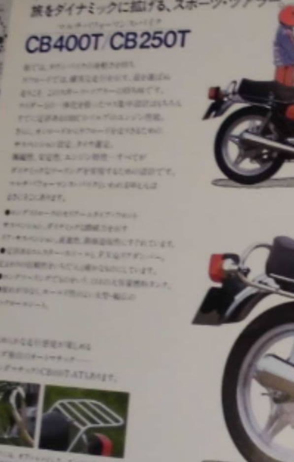 当時物 ホンダ純正 ホーク2 CB400T/CB250Tリア キャリア 物置 - メルカリ