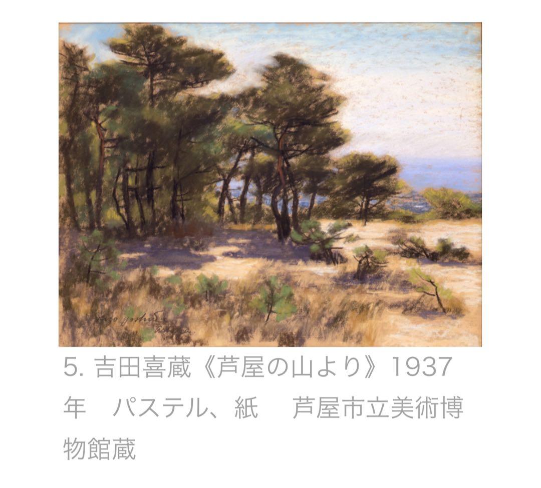 槍ヶ岳 東鎌尾根より望む 吉田喜蔵 肉筆画 昭和初期作品 黒田清輝