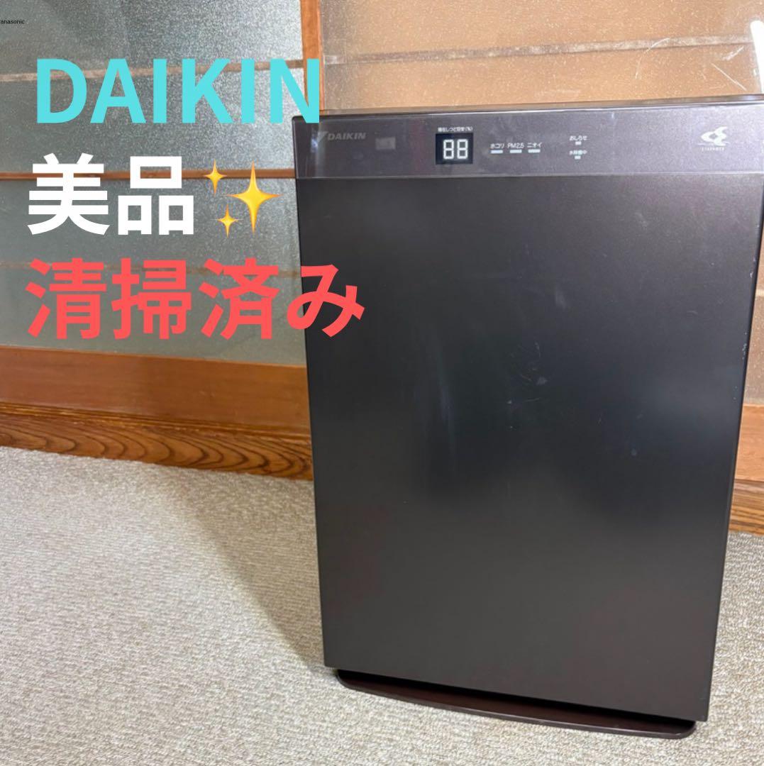 美品 DAIKIN ダイキン 加湿ストリーマ空気清浄機 MCK70TKS-T MCK70S-T 加湿空気清浄機 加湿ストリーマ空気清浄機 ビターブラウン