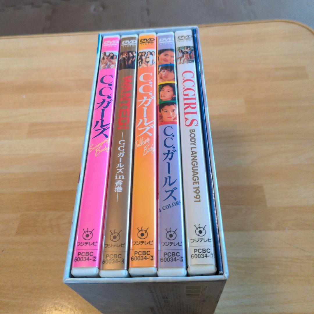 C.C.ガールズ DVD-BOX