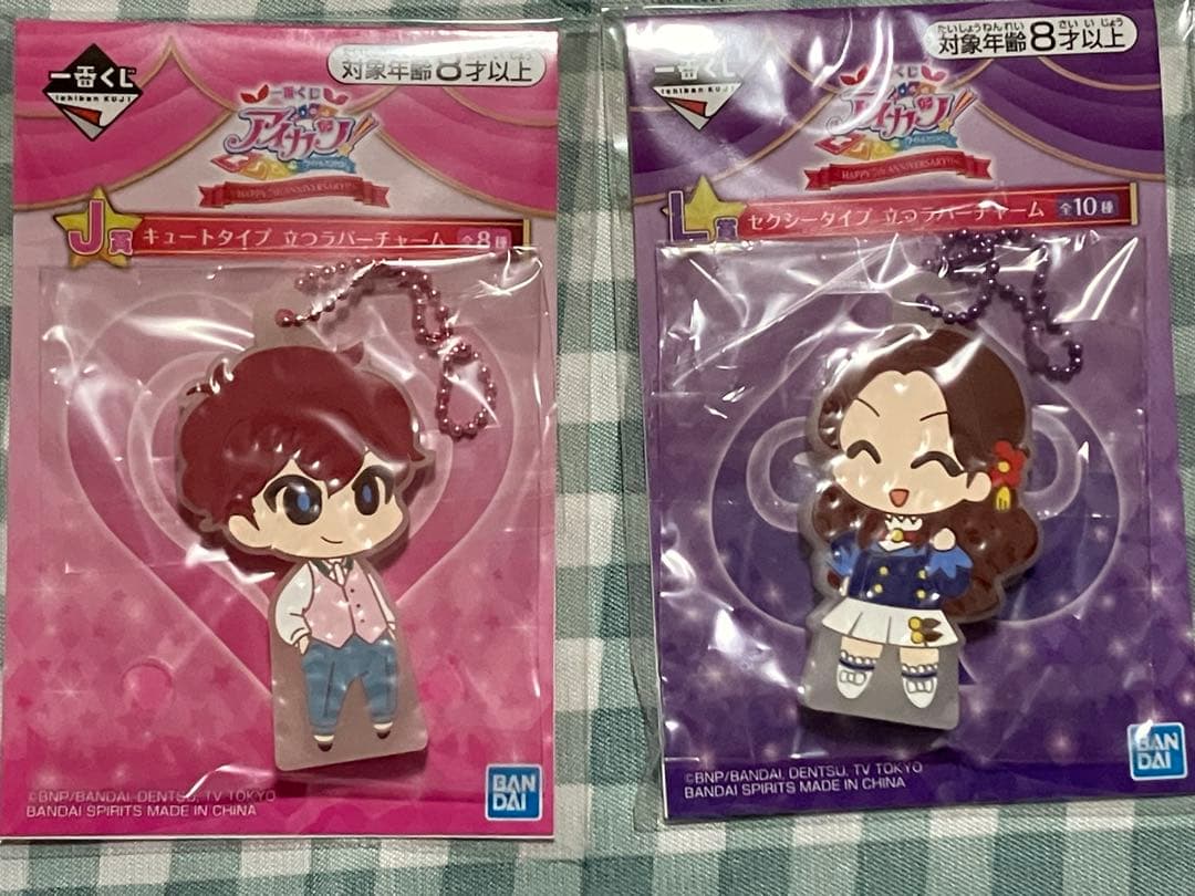 一番くじ アイカツ ラバーチャーム 瀬名翼 藤原みやび - メルカリ