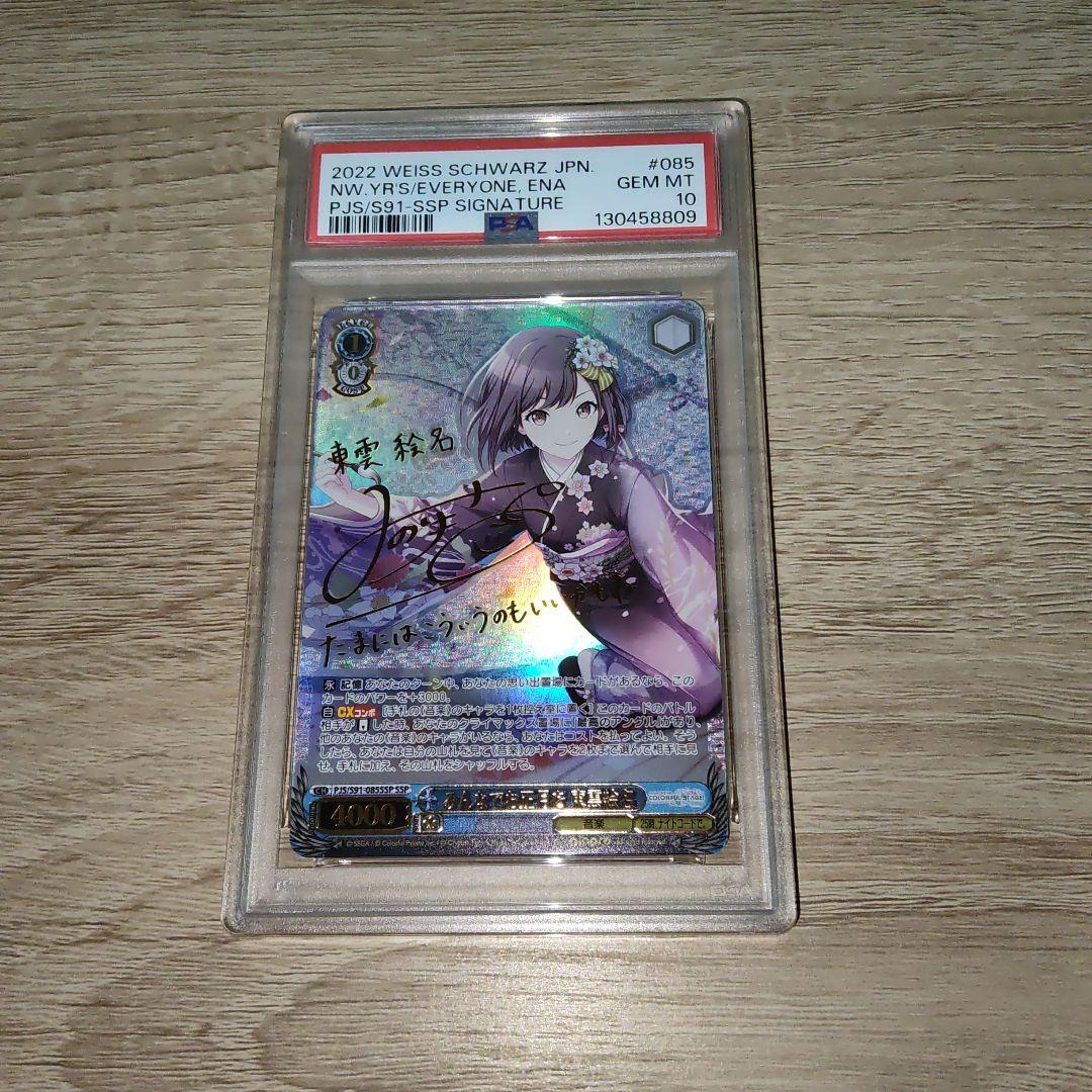 デビルハンター パワー SSP 箔押しサイン ヴァイスS96-T02 PSA10