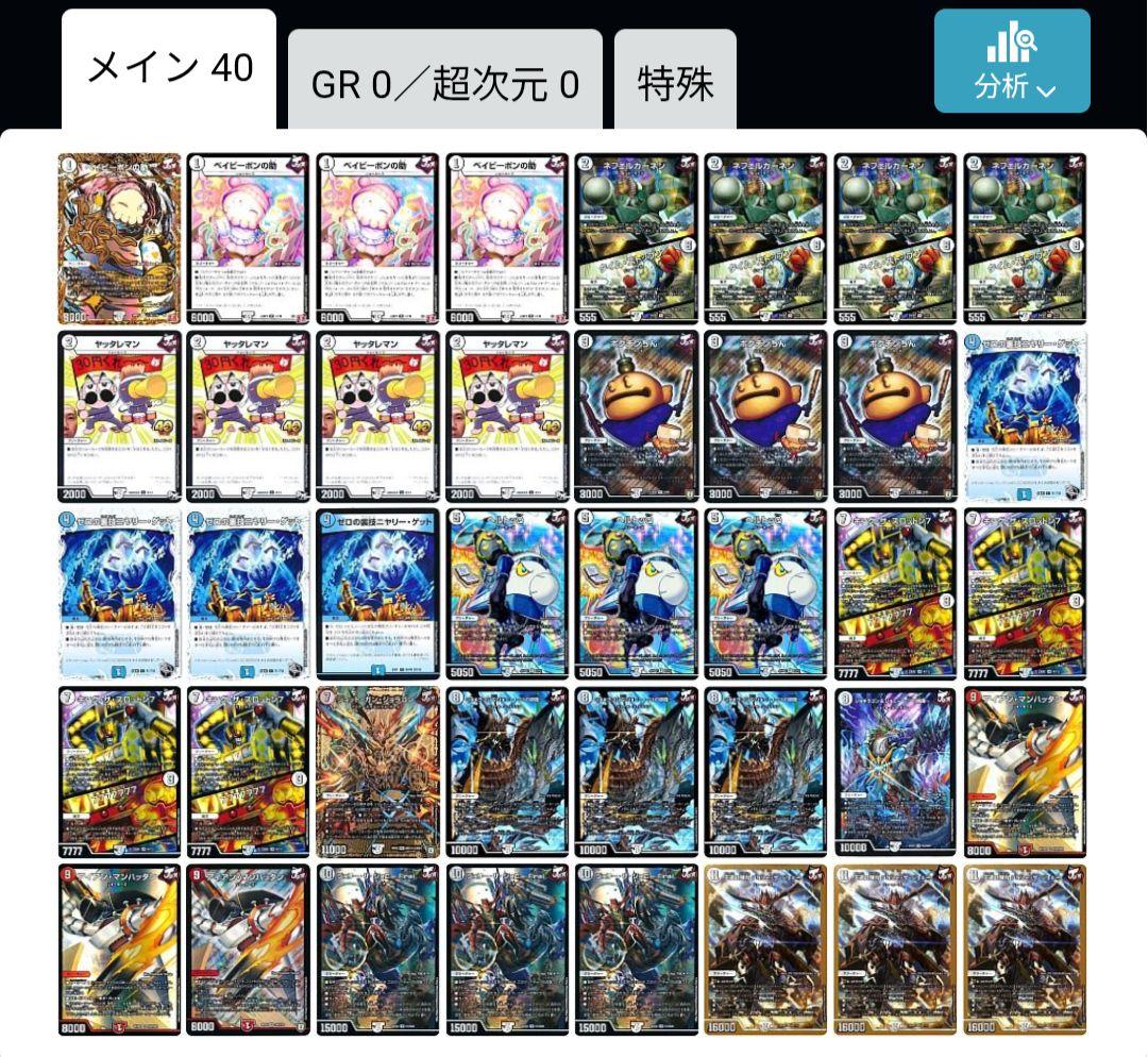 無色ジョーカーズデッキ デュエルマスターズ 無色ジョーカーズ デッキレシピ詳細 | ガチまとめ