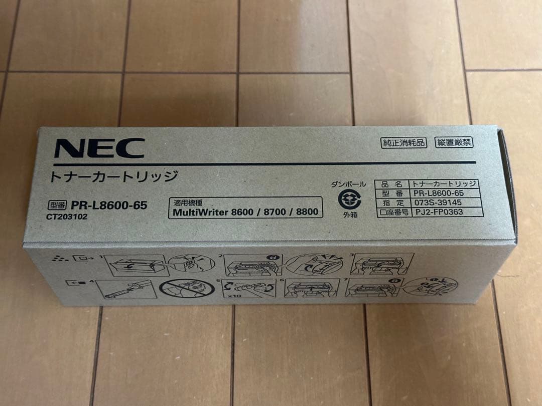 NEC PR-L8600-65 トナーカートリッジ 販売】NEC ドラム PR-L8600-31 純正 | アケボノサービス