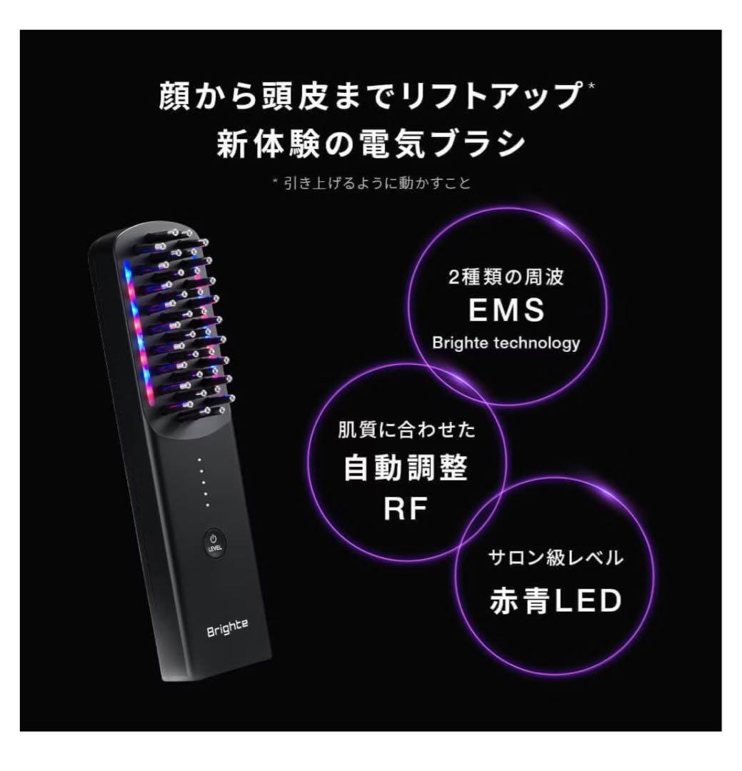 ブライト brighte エレキブラシ 美顔器 佐々木希 化粧水付き - メルカリ