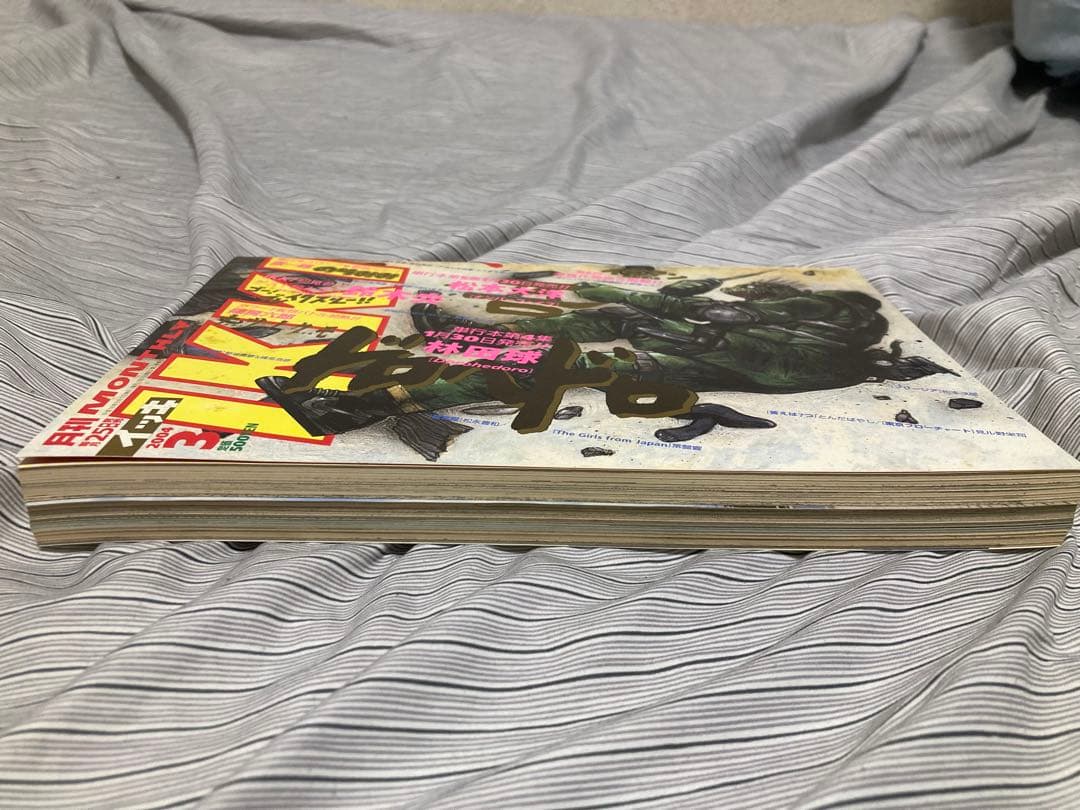 月刊IKKI 2004年3月号