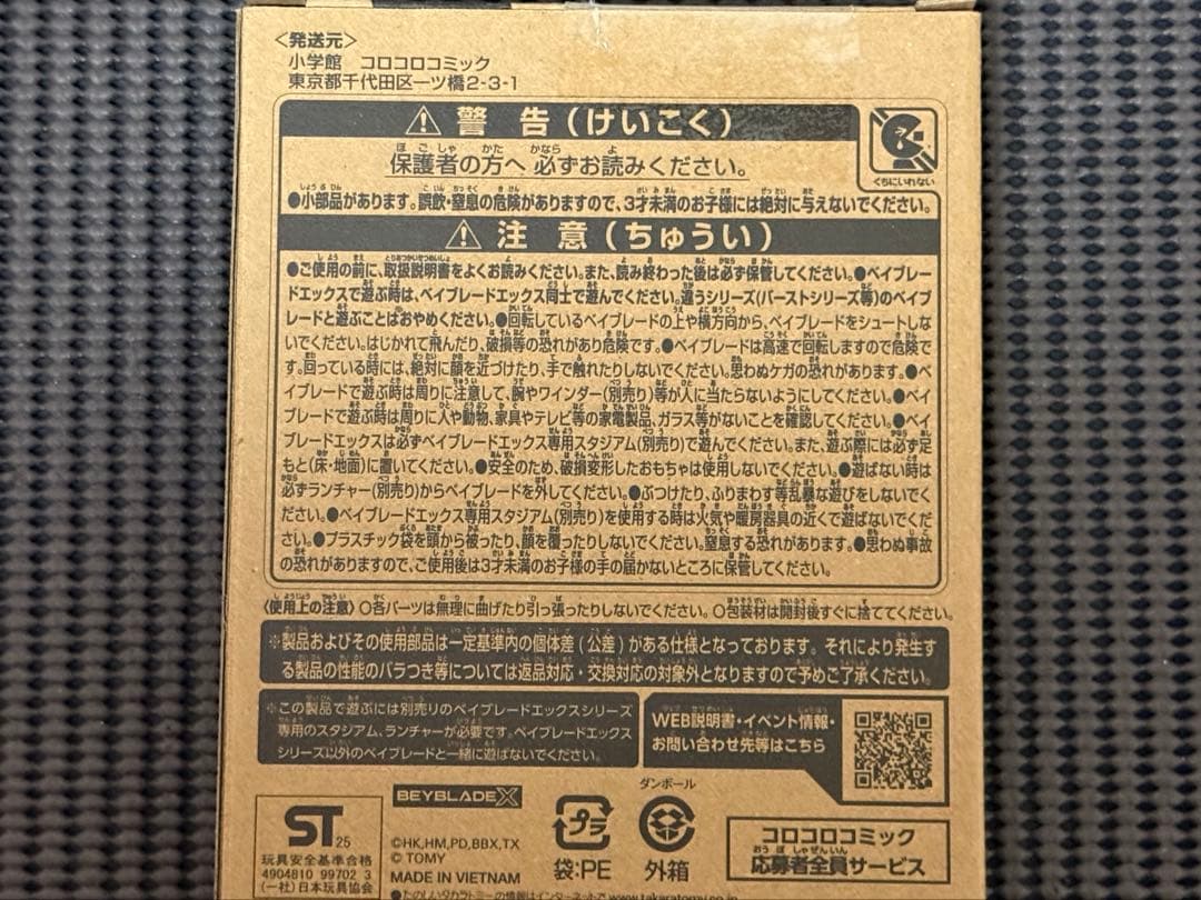 全員サービス オロチクラスタ6-60LF ラチェット ビット ベイブレードX