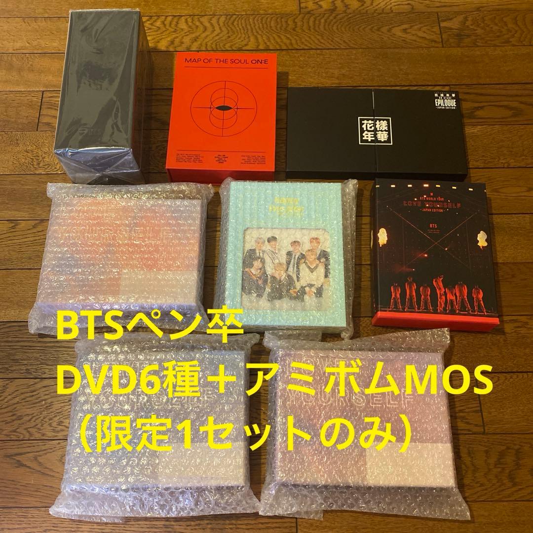 【処分価格！】BTS DVD6種セット＋アミボムMOS