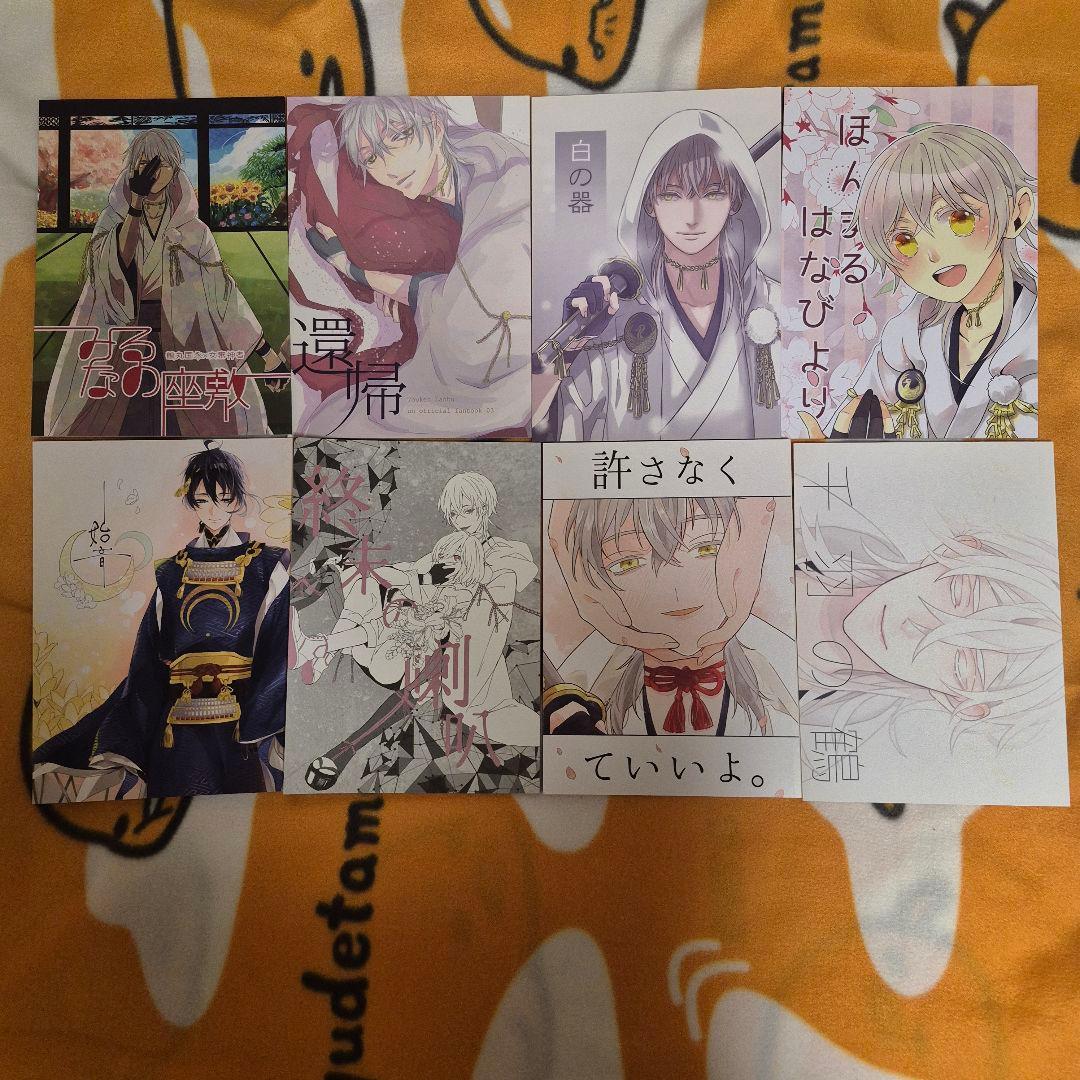 21_7 刀剣乱舞 同人誌 鶴さに つるさに 鶴丸国永 女審神者 男審神者