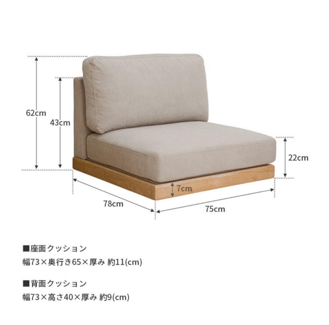 オークション式 ベージュ 1人掛けソファ 分解可能 ロータイプ - メルカリ